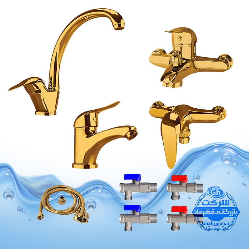 ست ۹ عددی شیرآلات برند آیدا صنعت مدل قهرمان اردکی | شیر ظرفشوییروشوییحمامتوالتشلنگ توالتچهار عدد پیسوار برنجی | طلایی براق